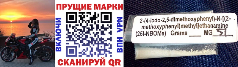 Марки 25I-NBOMe 1,5мг  Заречный 